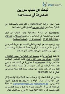 Parform Flyer in Arabic